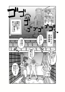 Page 4 of "Nukinuki no Mi" no Nouryokusha 2 - Seishounen Juujigun Hen - preview thumbnail