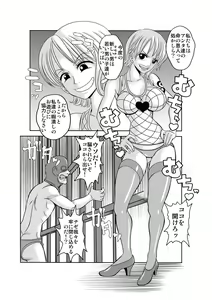 Page 5 of "Nukinuki no Mi" no Nouryokusha 2 - Seishounen Juujigun Hen - preview thumbnail