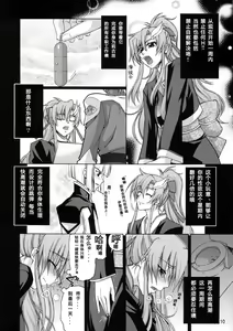 Page 9 of A Diva of Healing II (decensored) - preview thumbnail