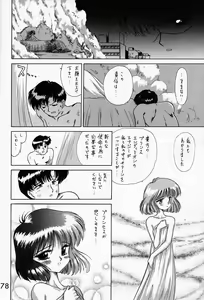 Page 77 of SUBMISSION SATURN - preview thumbnail