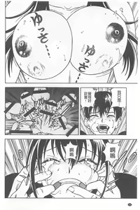Page 117 of Bokinbako 1 - preview thumbnail