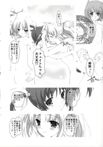 Page 14 of Lyrical Magical Nanoha Ganbaru - preview thumbnail