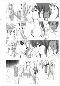 Page 18 of Lyrical Magical Nanoha Ganbaru - preview thumbnail