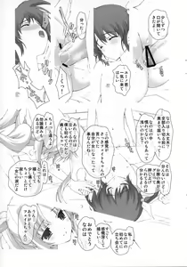 Page 21 of Lyrical Magical Nanoha Ganbaru - preview thumbnail