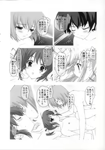 Page 22 of Lyrical Magical Nanoha Ganbaru - preview thumbnail