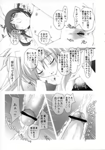 Page 25 of Lyrical Magical Nanoha Ganbaru - preview thumbnail