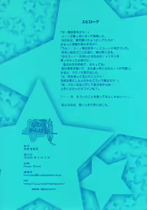 Page 29 of Lyrical Magical Nanoha Ganbaru - preview thumbnail