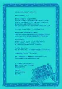 Page 4 of Lyrical Magical Nanoha Ganbaru - preview thumbnail