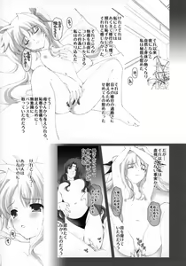 Page 7 of Lyrical Magical Nanoha Ganbaru - preview thumbnail