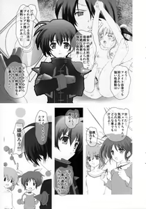 Page 9 of Lyrical Magical Nanoha Ganbaru - preview thumbnail