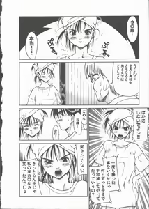 Page 56 of Himawari no Saku Mise - preview thumbnail