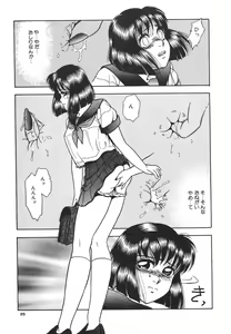 Page 101 of Immoral  na Houkago - preview thumbnail