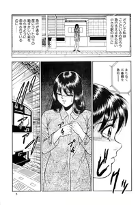 Page 11 of Immoral  na Houkago - preview thumbnail
