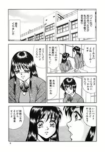 Page 13 of Immoral  na Houkago - preview thumbnail