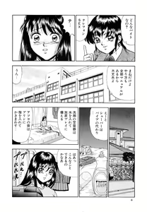 Page 14 of Immoral  na Houkago - preview thumbnail