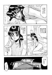 Page 21 of Immoral  na Houkago - preview thumbnail