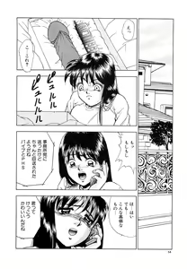 Page 22 of Immoral  na Houkago - preview thumbnail