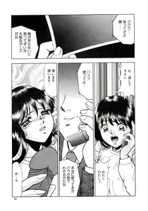 Page 23 of Immoral  na Houkago - preview thumbnail