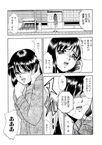 Page 31 of Immoral  na Houkago - preview thumbnail