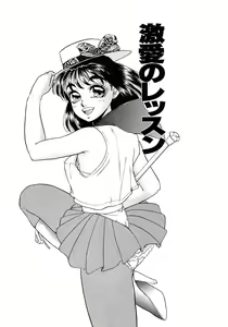 Page 35 of Immoral  na Houkago - preview thumbnail