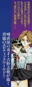 Page 4 of Immoral  na Houkago - preview thumbnail
