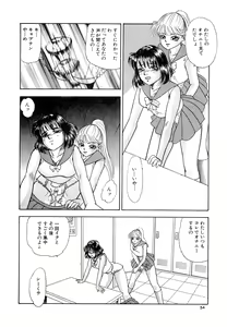 Page 42 of Immoral  na Houkago - preview thumbnail