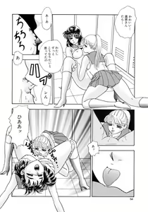Page 44 of Immoral  na Houkago - preview thumbnail