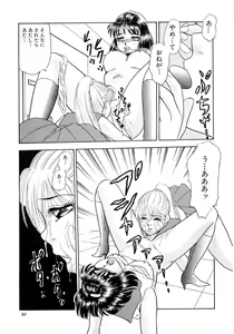 Page 45 of Immoral  na Houkago - preview thumbnail