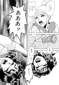 Page 48 of Immoral  na Houkago - preview thumbnail
