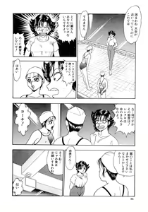 Page 54 of Immoral  na Houkago - preview thumbnail