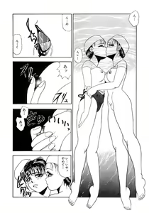 Page 56 of Immoral  na Houkago - preview thumbnail