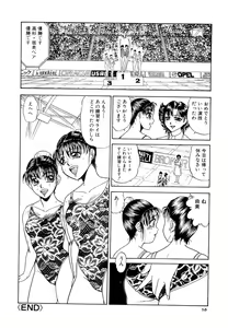 Page 66 of Immoral  na Houkago - preview thumbnail