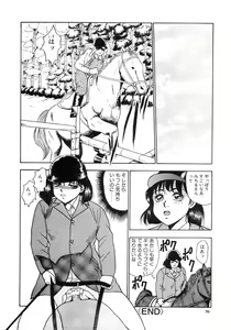 Page 84 of Immoral  na Houkago - preview thumbnail