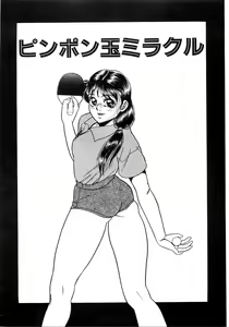 Page 85 of Immoral  na Houkago - preview thumbnail