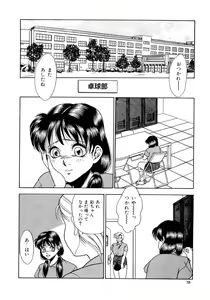 Page 86 of Immoral  na Houkago - preview thumbnail