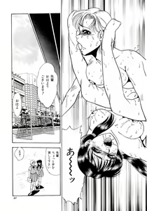 Page 95 of Immoral  na Houkago - preview thumbnail