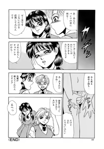 Page 96 of Immoral  na Houkago - preview thumbnail