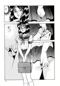 Page 99 of Immoral  na Houkago - preview thumbnail