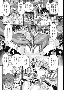 Page 117 of Maid-san Keikaku - preview thumbnail