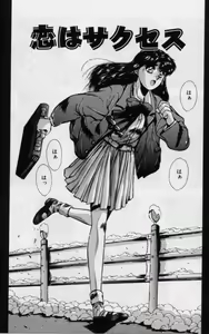 Page 3 of Rasen Kumikyoku - preview thumbnail