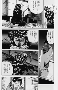 Page 33 of Rasen Kumikyoku - preview thumbnail