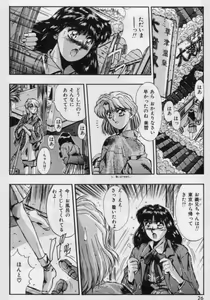 Page 4 of Rasen Kumikyoku - preview thumbnail