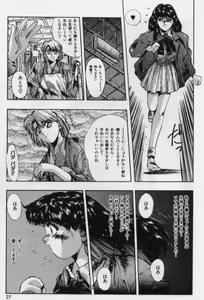 Page 5 of Rasen Kumikyoku - preview thumbnail