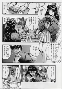 Page 8 of Rasen Kumikyoku - preview thumbnail