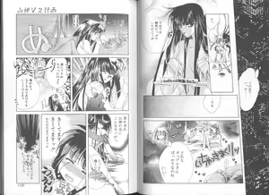Page 56 of Tsuioku no Joukei - preview thumbnail