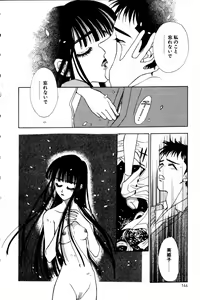 Page 168 of Momoiro Enbukyoku -Pinky Waltz- - preview thumbnail