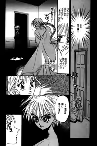 Page 56 of Momoiro Enbukyoku -Pinky Waltz- - preview thumbnail