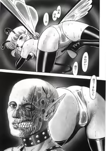 Page 247 of Bondage Fairies Zannin Shimai - preview thumbnail