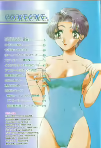 Page 3 of Sensual Fruits - preview thumbnail