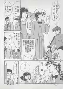 Page 102 of Natsuiro no Mermaid - preview thumbnail